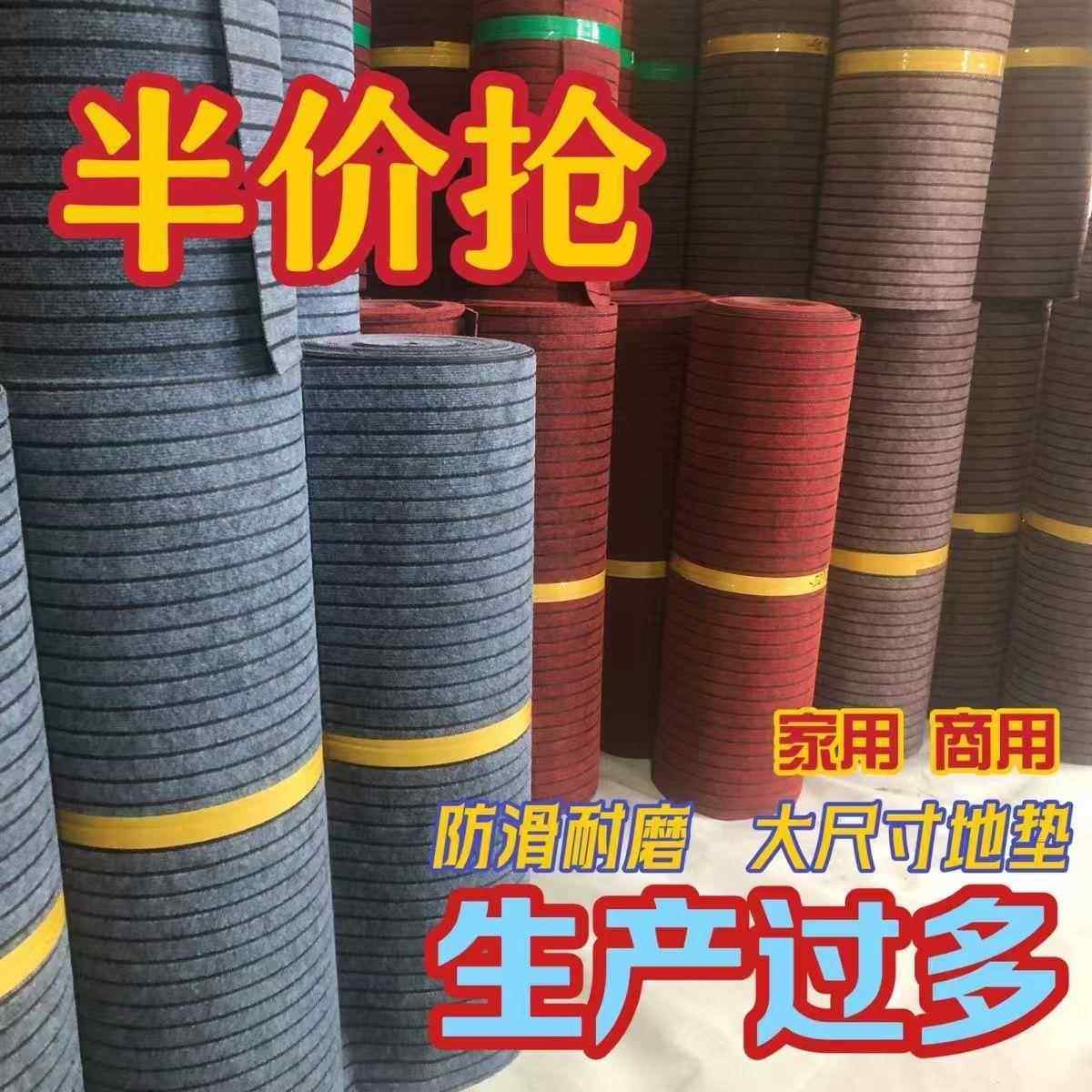 地毯大面积整卷走廊厨房地垫防滑裁剪家用玄关门口房间满铺商用毯,居家布艺,厨房地垫,淘宝优惠券,粉丝福利购,淘宝优惠卷