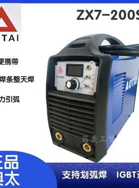 焊机ZX7-200SI家用长焊4.0逆变直流电焊机220V
