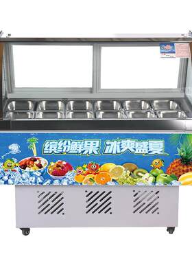 水果捞摆摊车清补凉四果汤冰粉展示柜冰柜冷藏保鲜商用小型冰粥柜