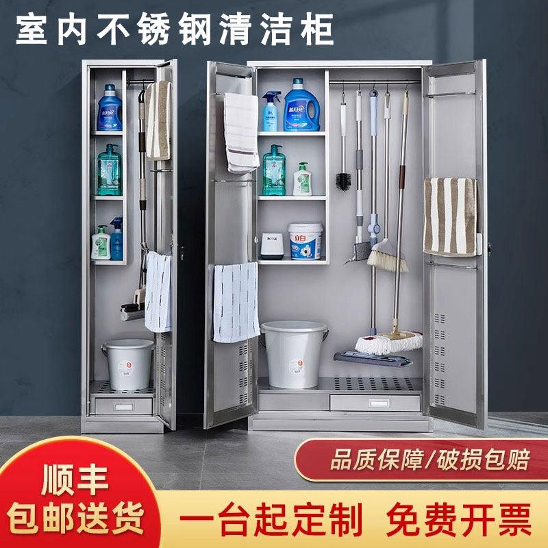 304不锈钢清洁柜收纳柜家用室内卫生柜阳台保洁工具柜拖把收纳柜