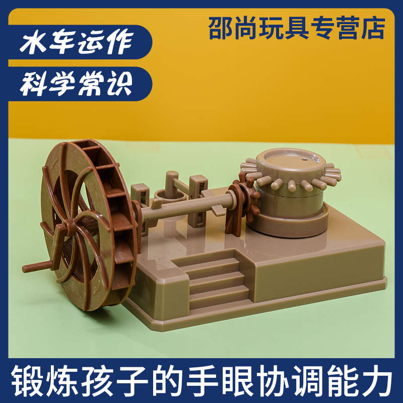 幼儿园实验仪器探索发现幼儿园科学区材料科学探究器材水力车实验