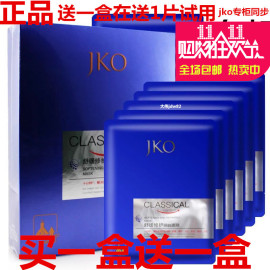 金蔻面膜贴舒缓修复润白金寇面膜jko补水息敏抗敏皱袪红