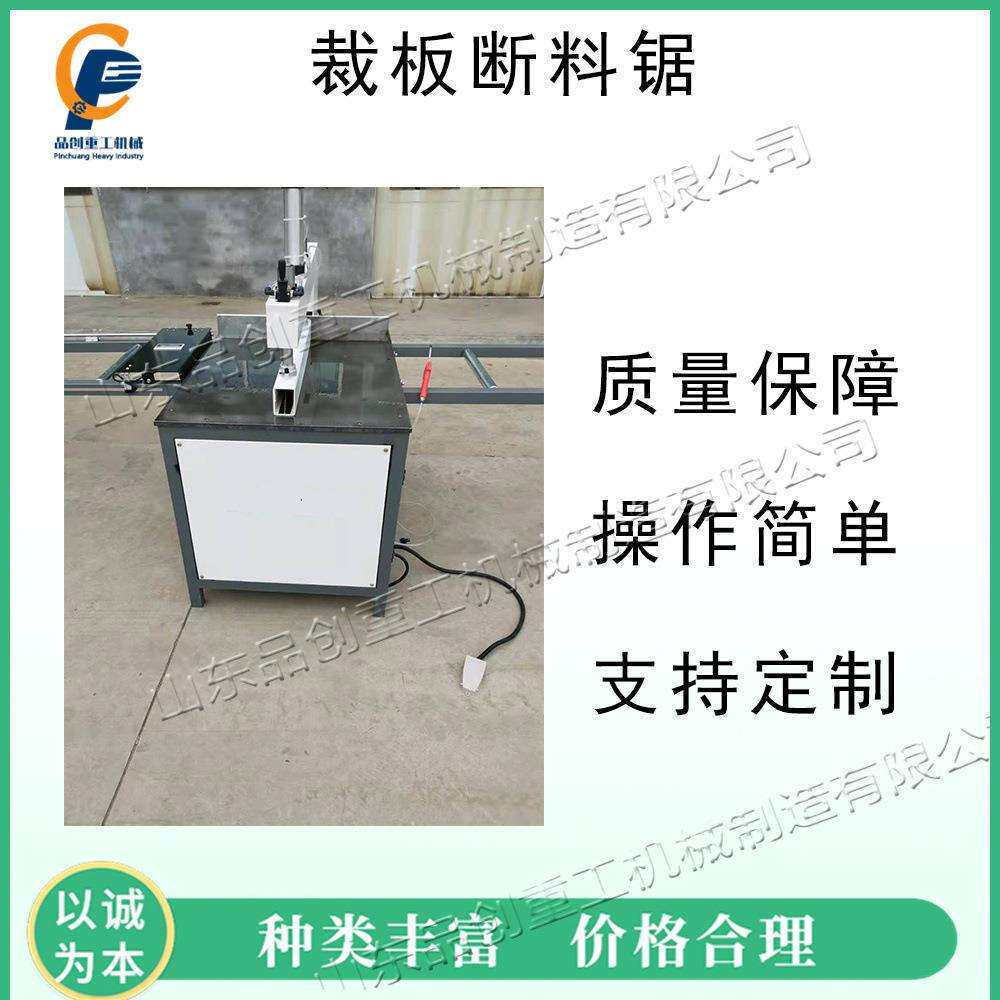 数控木工裁板断料锯数控铝合金门窗切割机家具厂木工裁料机