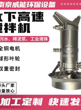 厌氧池潜水搅拌机QJB型5/12-620/3-480污水处理厂家地埋式