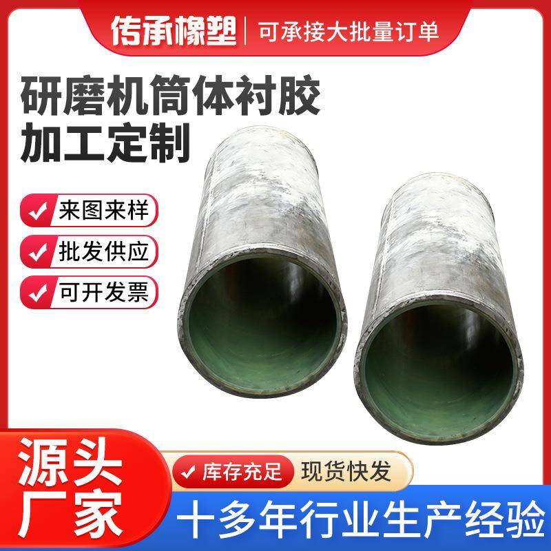 聚氨酯研磨机筒体衬胶衬胶修补剂耐腐蚀储罐内衬耐磨胶