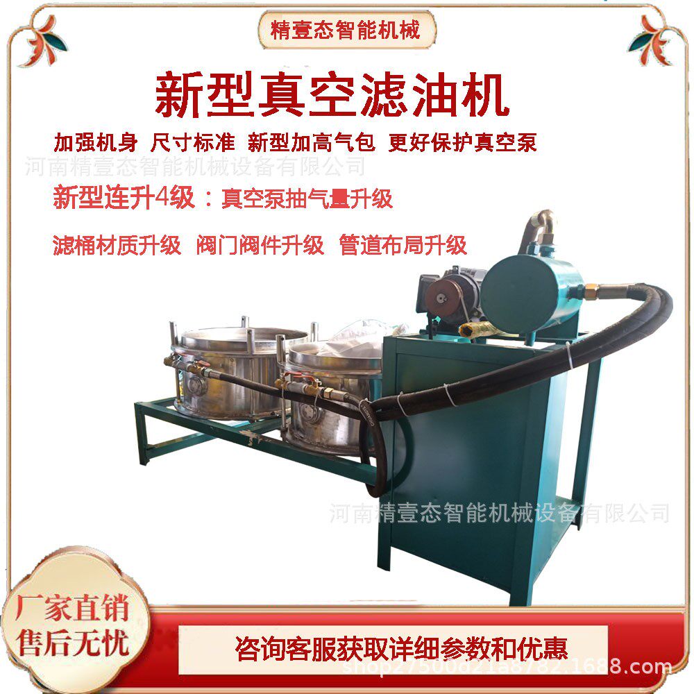 新式加强型真空滤油机油坊商用全新升级毛油直接过滤操作简单高效