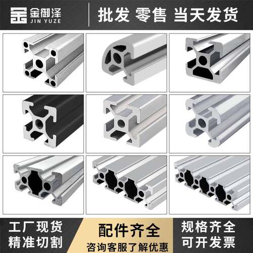 工业铝挤型材料欧标2020/3030工作台置物架铝合金框架方管型材30x
