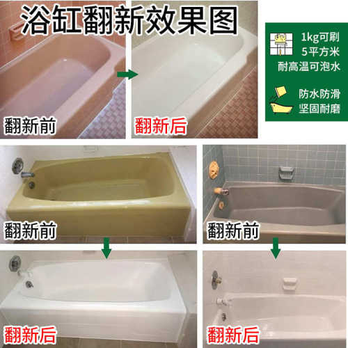 卫生间瓷砖改色漆二合一耐磨防水陶瓷瓷砖翻新漆水性瓷砖漆厂家