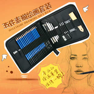 素描工具包 35件绘画铅笔套装 美术绘画专用铅笔用品