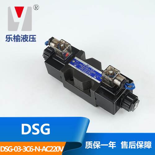 小额DSG-03-3C6-N-C220V液压电磁换向阀双头式
