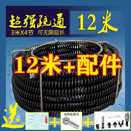 疏通器16mm加粗管道疏通机专用电动通下水道工具80-100疏通机弹簧