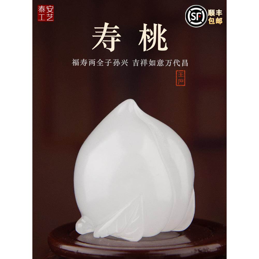 阿富汗玉天然玉石精雕寿桃骨灰盒摆件陪葬随葬用品墓地下葬贡品