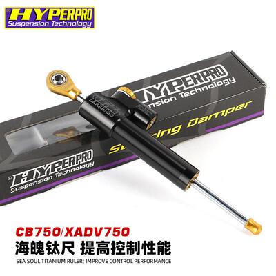 适配新款本田XADV750海魄钛尺 大黄蜂CB750车把阻尼器方向阻力器