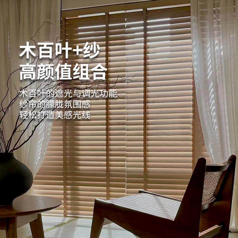 电动木百叶实木百叶窗帘调光2025新款卧室餐厅遮阳卷帘升降百叶帘