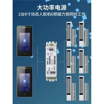 门禁电源12V8A开关电源控制器门禁专用大电源带楼宇