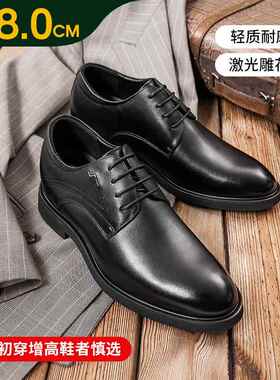 正品高0增高服鞋男10cm秋季男鞋225新款真格皮鞋工作内增高皮鞋