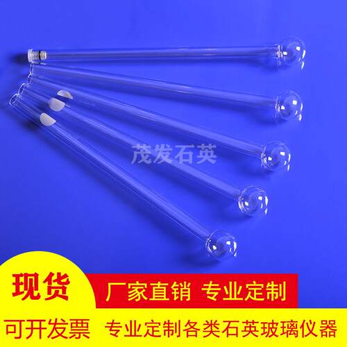 BET样品管 球管 石英玻璃 适配麦克ASAP2020/2420/2460漏斗填充棒