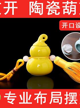 房屋西南缺角黄色陶瓷葫芦五帝钱挂件开口葫芦可开盖五行缺土补土