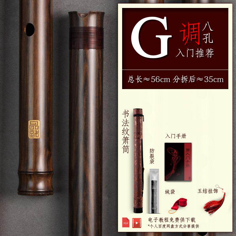 正品品致精制檀木洞/上选檀木箫短接箫萧铜EFG刻调箫素面不字专业
