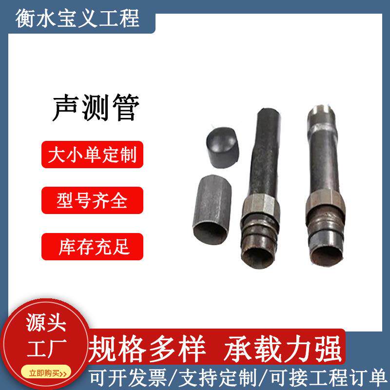 桥梁桩基声测管灌注桩超声波检测管套筒建筑基坑探测管钢管螺纹