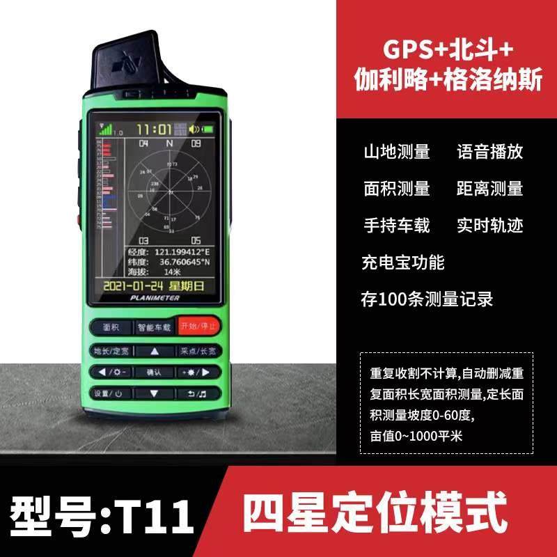 正品久保田测亩仪TS6ST8ST6升级GP款高精度四星智能车1载手持土地