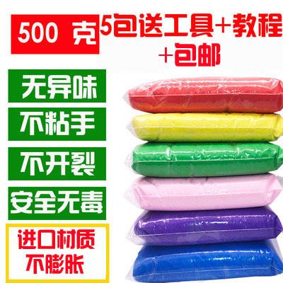 超轻粘土200g克大包装太空泥手工黏土diy材料包彩泥工具儿童玩具