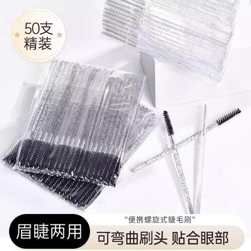 A pack of 50 disposable ultra-fine eyebrow brushes, includin