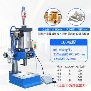 气动冲床小型台式 单柱500kg压力机全自动铆压气脾机气动压力机