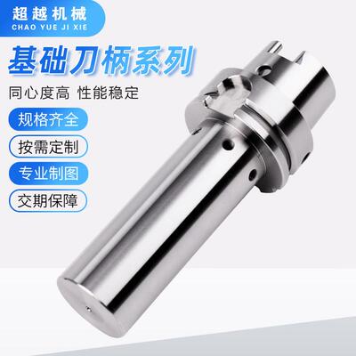 非标毛坯基础刀柄高精度HSK全系列高硬度刀柄HSK6A毛坯基础柄