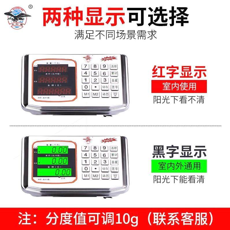 大红鹰电子秤商用卖菜家用小型计价台称重磅秤300公斤电孑秤100kg,厨房/烹饪用具,台秤,淘宝优惠券,粉丝福利购,淘宝优惠卷