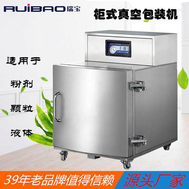 立柜式真空包装机大箱子圆桶大盒子液体粉末专业抽真空封口机