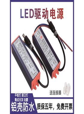 Led驱动电源平板灯镇流器恒流驱动整流变压器8W12W18W24W36W48W