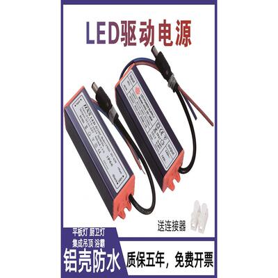 Led驱动电源平板灯镇流器恒流驱动整流变压器8W12W18W24W36W48W