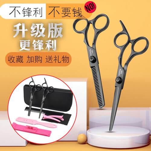 理髲剪刀专业家用打薄碎发牙剪浏海剪发神器女自己剪头发美发套装