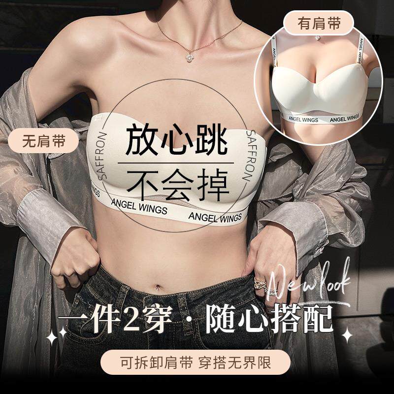 无肩带文胸小胸专用礼服抹胸式内衣女聚拢防滑裹胸胸罩无钢圈爆乳