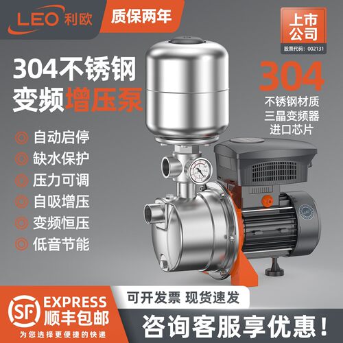 利欧自吸变频恒压增压泵全自动家用不锈钢抽井水自来水220V抽水泵