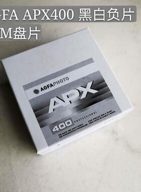 欧洲原装AGFA FOMA黑白135碟片 ISO400 胶卷30.5米有效期2027年