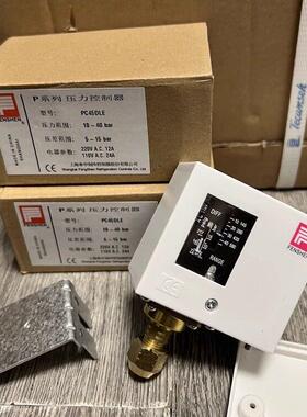 FENSHEN原装上海奉申压力控制器 R410A空调压力表开 关 PC45DLE