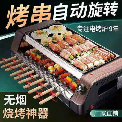 【319元抢7983件，抢完恢复349元】家用韩式无烟自动旋转电烤炉烧
