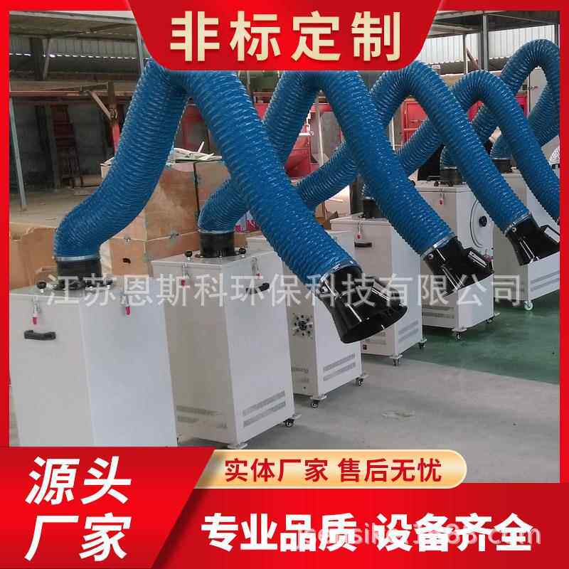 移动焊烟净化器焊接烟尘机器人焊