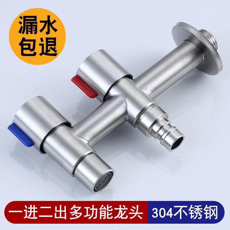 洗衣机水龙头进水管一分二接头一进二出转三通进水口双出家用出水,家装主材,洗衣机龙头,淘宝优惠券,粉丝福利购,淘宝优惠卷