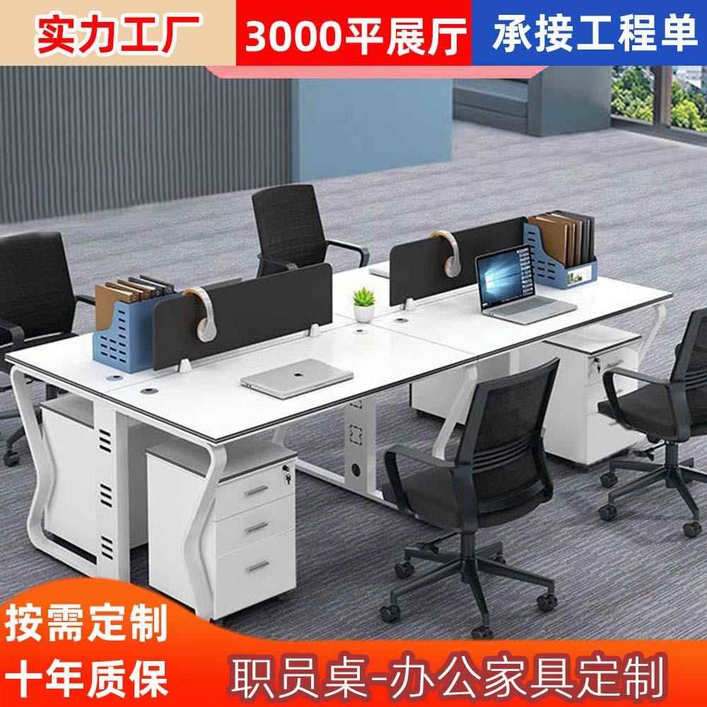 办公家具职员办公桌椅组合屏风员工工位简约现代卡座电脑桌椅套装