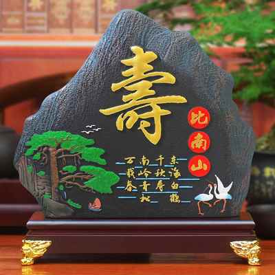 高档送爷爷奶寿奶长辈大人祝贺寿礼品607年080岁老过生日礼物实用