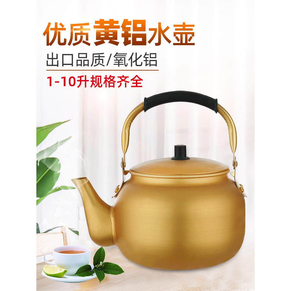 黄铝酒壶铝烧水壶铝茶式壶韩米大壶温酒壶家用容量煤气燃气热水壶