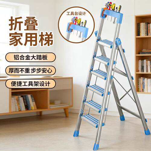 厂家梯子家用人字梯铝合金踏板室内多功能加厚折叠单侧梯不锈钢梯