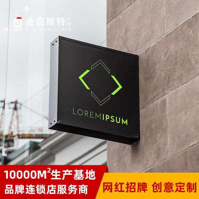 LED亚克力灯箱 通体发光灯箱 奶茶咖啡店户外灯招牌 广告牌发光字
