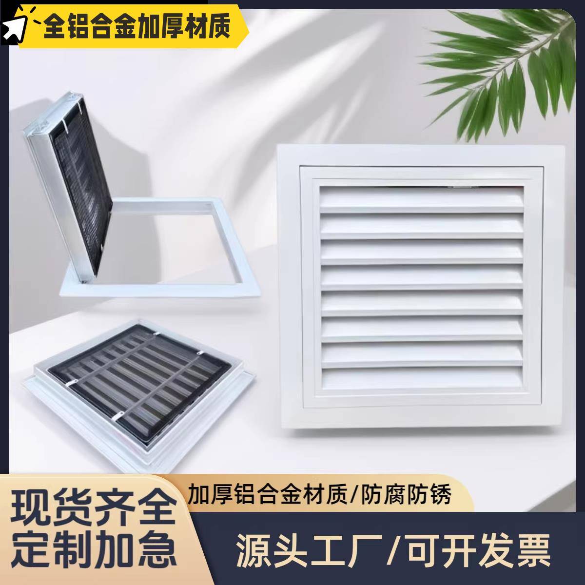 铝合金门铰式回风口百叶窗通风口装饰盖板中央空调门天花吊顶检修