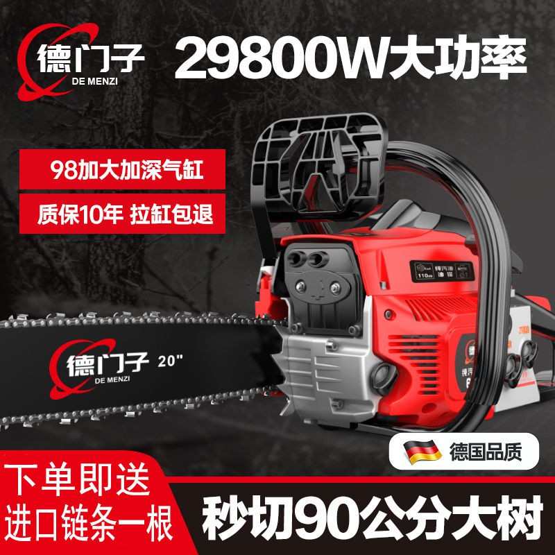 。四冲程德国进口大功率油锯小型家用上山砍树纯汽油伐木锯园林电