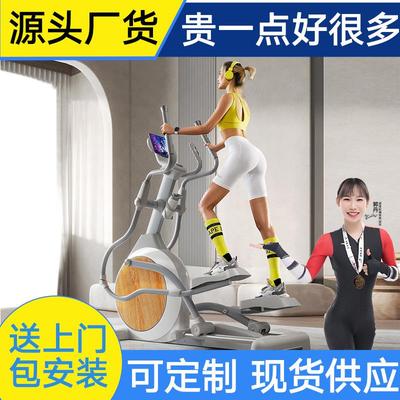 椭圆机家用健身小型登山机超静音智能磁控调阻太空漫步椭圆仪厂家