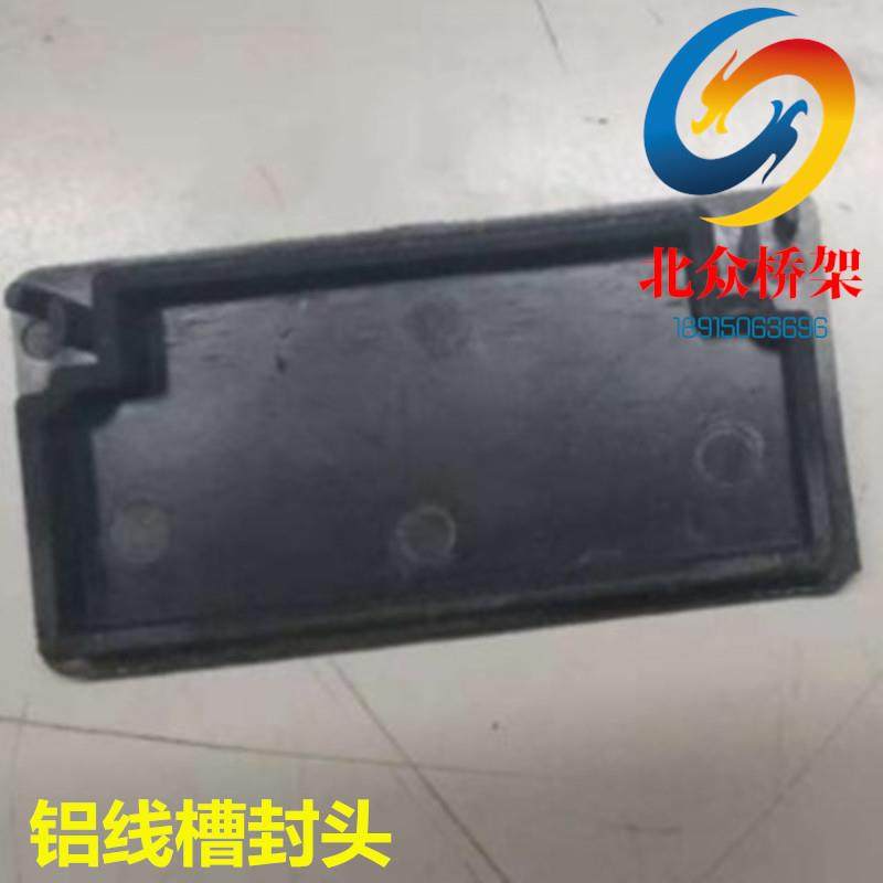 铝线槽堵头铝合金线槽接头三通弯通铝型材线槽端盖4040 4080 8080